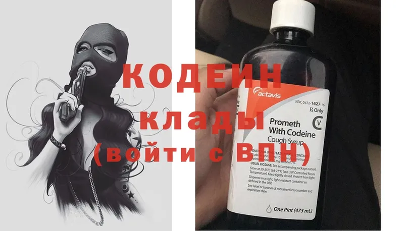 MEGA вход  Уржум  Кодеин Purple Drank 